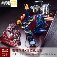 三维工匠整套功夫茶具套装家用紫砂全自动实木茶盘一体电磁炉现代茶台茶海 款二十貔貅深红—霁蓝礼套装 26件