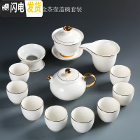 三维工匠德化羊脂玉瓷功夫茶具套装整套白瓷泡茶喝茶陶瓷盖碗茶杯家用简约 13头仿古壶描金蛋杯套装