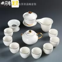 三维工匠德化羊脂玉瓷功夫茶具套装整套白瓷泡茶喝茶陶瓷盖碗茶杯家用简约 13头仿古壶描金蛋杯套装