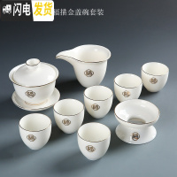 三维工匠德化羊脂玉瓷功夫茶具套装整套白瓷泡茶喝茶陶瓷盖碗茶杯家用简约 10头万福描金蛋杯盖碗套装