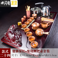 三维工匠整套功夫茶具套装家用紫砂全自动实木茶盘一体电磁炉现代茶台茶海 款二十四貔貅深红—粗陶侧把壶 26件