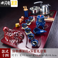 三维工匠整套功夫茶具套装家用紫砂全自动实木茶盘一体电磁炉现代茶台茶海 款十四弥勒佛深红—霁蓝礼套装 26件