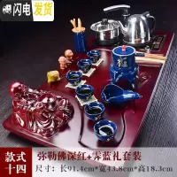 三维工匠整套功夫茶具套装家用紫砂全自动实木茶盘一体电磁炉现代茶台茶海 款十四弥勒佛深红—霁蓝礼套装 26件