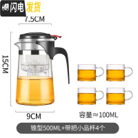 三维工匠飘逸杯泡茶壶单人玻璃茶壶茶水分离过滤冲茶器茶具套装办公室家 锥形500单壶+带把透明小杯4个(送壶垫+杯刷)