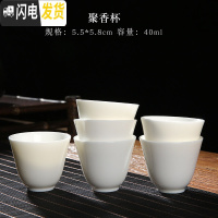 三维工匠德化羊脂玉瓷功夫茶具套装整套白瓷泡茶喝茶陶瓷盖碗茶杯家用简约 白瓷祥云聚香杯(6个装)