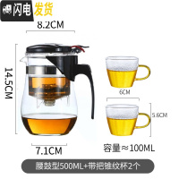 三维工匠飘逸杯泡茶壶单人玻璃茶壶茶水分离过滤冲茶器茶具套装办公室 腰鼓型500单壶+带把锥纹小杯2个(送壶垫+杯刷)