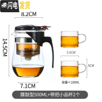 三维工匠飘逸杯泡茶壶单人玻璃茶壶茶水分离过滤冲茶器茶具套装办公室 腰鼓型500单壶+带把透明小杯2个(送壶垫+杯刷)