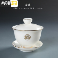 三维工匠德化羊脂玉瓷功夫茶具套装整套白瓷泡茶喝茶陶瓷盖碗茶杯家用简约 金福盖碗