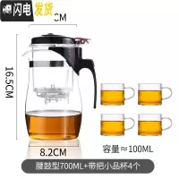 三维工匠飘逸杯泡茶壶单人玻璃茶壶茶水分离过滤冲茶器茶具套装办公室 腰鼓型700单壶+带把透明小杯4个(送壶垫+杯刷)
