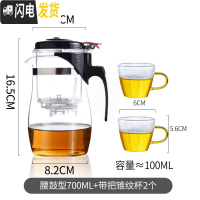 三维工匠飘逸杯泡茶壶单人玻璃茶壶茶水分离过滤冲茶器茶具套装办公室 腰鼓型700单壶+带把锥纹小杯2个(送壶垫+杯刷)