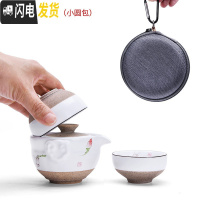 三维工匠快客杯一壶一二两杯手绘陶瓷茶壶便携茶旅行功夫茶具茶杯套装 佛手莲花(小圆包)