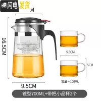 三维工匠飘逸杯泡茶壶单人玻璃茶壶茶水分离过滤冲茶器茶具套装办公室家 锥形700单壶+带把透明小杯2个(送壶垫+杯刷)