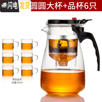 三维工匠飘逸杯泡茶壶耐热玻璃茶具套装过滤冲茶器家用可高温茶壶茶水分离 圆圆大杯[900]+带把品杯6只