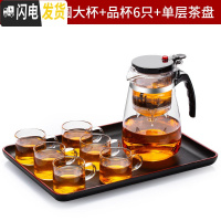 三维工匠飘逸杯泡茶壶耐热玻璃茶具套装过滤冲茶器家用可高温茶壶茶水分离 圆圆大杯[900]+带把品杯6只+单层茶盘