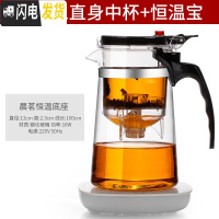 三维工匠飘逸杯泡茶壶耐热玻璃茶具套装过滤冲茶器家用可高温茶壶茶水分离 直身杯[750]+恒温宝