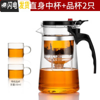 三维工匠飘逸杯泡茶壶耐热玻璃茶具套装过滤冲茶器家用可高温茶壶茶水分离 直身杯[750]+带把品杯2只