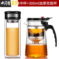 三维工匠飘逸杯泡茶壶耐热玻璃茶具套装过滤冲茶器家用可高温茶壶茶水分离 直身杯[750]+加厚双层办公杯[300]