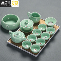三维工匠青瓷功夫茶具套装家用办公陶瓷鲤鱼茶杯盖碗茶壶茶洗茶盘整套组合 16青瓷茶具套装14头碗壶缸白盘安全包装送笔巾