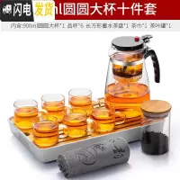 三维工匠飘逸杯泡茶壶耐热玻璃茶具套装过滤冲茶器家用可高温茶 圆圆大杯[900]+带把品杯6只+蓄水茶盘+茶叶罐+茶巾