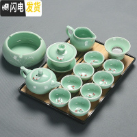 三维工匠青瓷功夫茶具套装家用办公陶瓷鲤鱼茶杯盖碗茶壶茶洗茶盘整套组合 17青瓷茶具套装14头碗壶缸黑盘安全包装送笔巾
