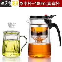 三维工匠飘逸杯泡茶壶耐热玻璃茶具套装过滤冲茶器家用可高温茶 直身杯[750]+喜喜杯[400][跟重要的人碰杯]