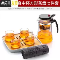 三维工匠飘逸杯泡茶壶耐热玻璃茶具套装过滤冲茶器家用可高温茶壶 直身中杯[750]+带把品杯4只+小四方蓄水茶盘+茶巾