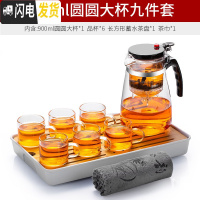 三维工匠飘逸杯泡茶壶耐热玻璃茶具套装过滤冲茶器家用可高温茶壶茶水分 圆圆大杯[900]+带把品杯6只+蓄水茶盘+茶巾