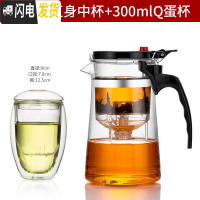 三维工匠飘逸杯泡茶壶耐热玻璃茶具套装过滤冲茶器家用可高温茶 直身杯[750]+Q蛋杯[300][他饮茶,你喝奶]