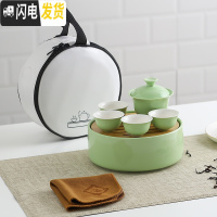三维工匠INS户外陶瓷旅行茶具套装带茶盘家用功夫茶具便携式随身泡茶茶壶 旅行茶具(亮光绿)盖碗