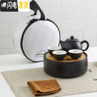 三维工匠INS户外陶瓷旅行茶具套装带茶盘家用功夫茶具便携式随身泡茶茶壶 旅行茶具(哑光黑)茶壶