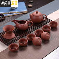 三维工匠紫砂茶具陶瓷功夫茶具套装茶杯茶壶整套茶具茶道家用简约 12头红紫砂茶壶 12件