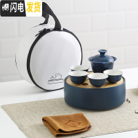 三维工匠INS户外陶瓷旅行茶具套装带茶盘家用功夫茶具便携式随身泡茶茶壶 旅行茶具(哑光蓝)盖碗