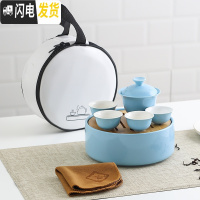 三维工匠INS户外陶瓷旅行茶具套装带茶盘家用功夫茶具便携式随身泡茶茶壶 旅行茶具(亮光蓝)盖碗