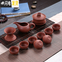 三维工匠紫砂茶具陶瓷功夫茶具套装茶杯茶壶整套茶具茶道家用简约 12头红紫砂盖碗 12件