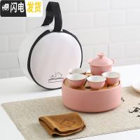 三维工匠INS户外陶瓷旅行茶具套装带茶盘家用功夫茶具便携式随身泡茶茶壶 旅行茶具(哑光粉)盖碗