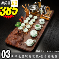 三维工匠茶盘整块全自动四合一体电磁炉茶海茶台茶托茶具套装家用客厅大号 03立体龙盘配青瓷鱼-全金