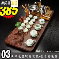三维工匠茶盘整块全自动四合一体电磁炉茶海茶台茶托茶具套装家用客厅大号 03立体龙盘配青瓷鱼-全金