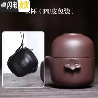 三维工匠快客杯便携式紫砂茶具一壶一杯二杯家用刻字功夫户外旅行茶具套装 如意快客杯(PU皮袋)