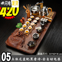 三维工匠茶盘整块全自动四合一体电磁炉茶海茶台茶托茶具套装家用客厅大号 05立体龙盘配黒唐诗-全金