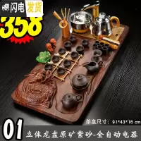三维工匠茶盘整块全自动四合一体电磁炉茶海茶台茶托茶具套装家用客厅大号 01立体龙盘原矿紫砂-全金