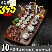 三维工匠茶盘整块全自动四合一体电磁炉茶海茶台茶托茶具套装家用客厅大号 10布袋佛盘侧把汝窑-全金