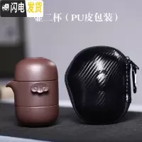 三维工匠快客杯便携式紫砂茶具一壶一杯二杯家用刻字功夫户外旅行茶具套装 如意快客杯级版EVA旅行套装
