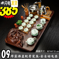 三维工匠茶盘整块全自动四合一体电磁炉茶海茶台茶托茶具套装家用客厅大号 09布袋佛盘配青瓷鱼-全金