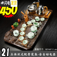 三维工匠茶盘整块全自动四合一体电磁炉茶海茶台茶托茶具套装家用客厅大号 21立体双龙配青瓷鱼-全金
