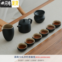 三维工匠黑陶家用办公室简约泡茶功夫茶具套装茶壶盖碗茶洗茶杯干泡茶盘 黑陶10头井栏壶套组