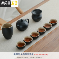 三维工匠黑陶家用办公室简约泡茶功夫茶具套装茶壶盖碗茶洗茶杯干泡茶盘 黑陶10头西施壶套组