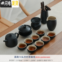 三维工匠黑陶家用办公室简约泡茶功夫茶具套装茶壶盖碗茶洗茶杯干泡 黑陶14头井栏壶套组(8杯+茶道+盖碗+壶+过滤+公杯)