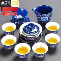 三维工匠功夫茶具家用礼盒套装送礼陶瓷霁蓝懒人石磨自动茶具茶杯复古创意 17霁蓝宝相花功夫盖碗10入礼盒装