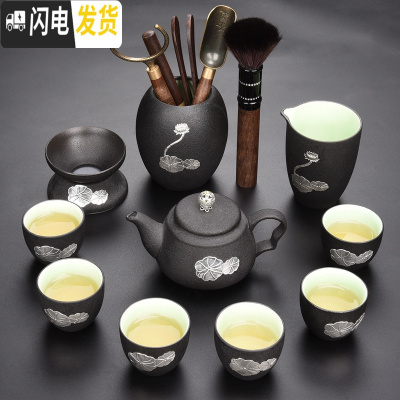三维工匠黑陶功夫茶具套装家用茶壶盖碗茶杯茶海茶道六君子陶瓷泡茶壶 [黑陶高荷11件套茶壶款][简装]
