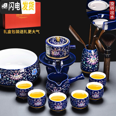 三维工匠功夫茶具家用礼盒套装送礼陶瓷霁蓝懒人石磨自动茶具茶 7霁蓝宝相花自动+茶洗+茶道10入礼盒装+黑檀大号配件+钻笔
